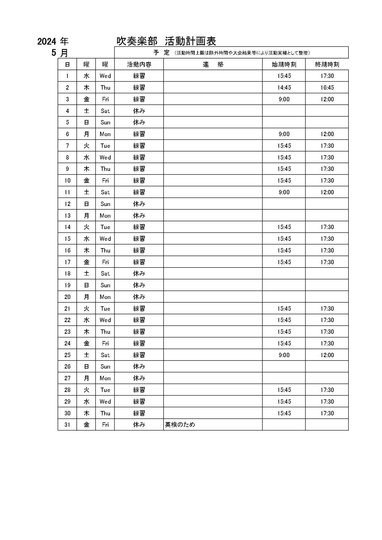 吹奏楽_page-0001